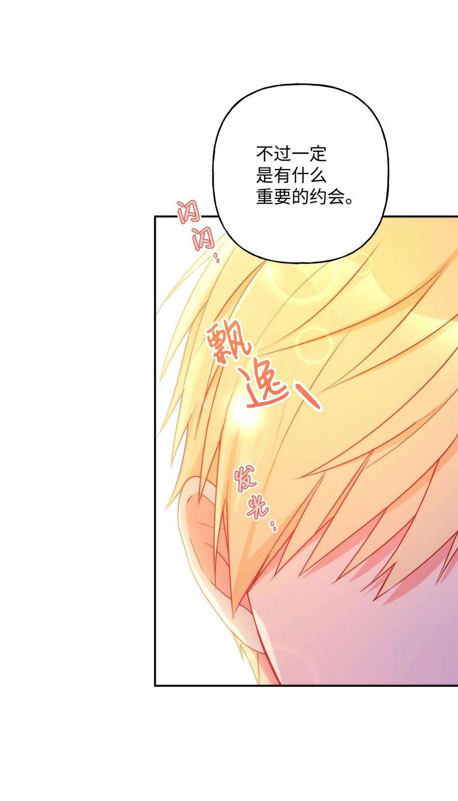 伊莲娜·埃沃的观察日志42 家的温暖
