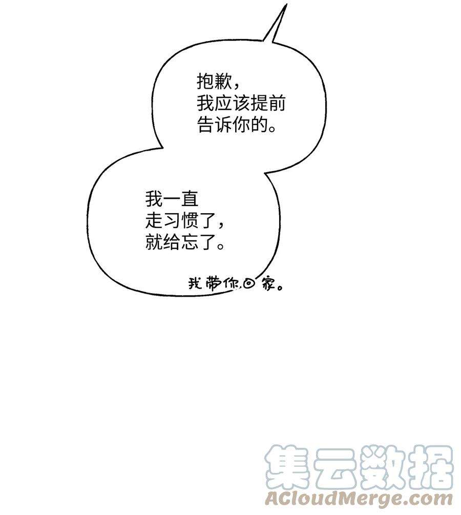 伊莲娜·埃沃的观察日志42 家的温暖