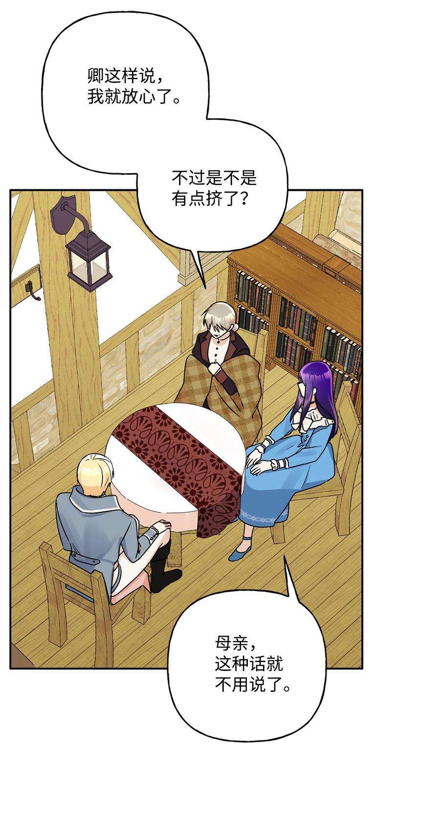 伊莲娜·埃沃的观察日志42 家的温暖
