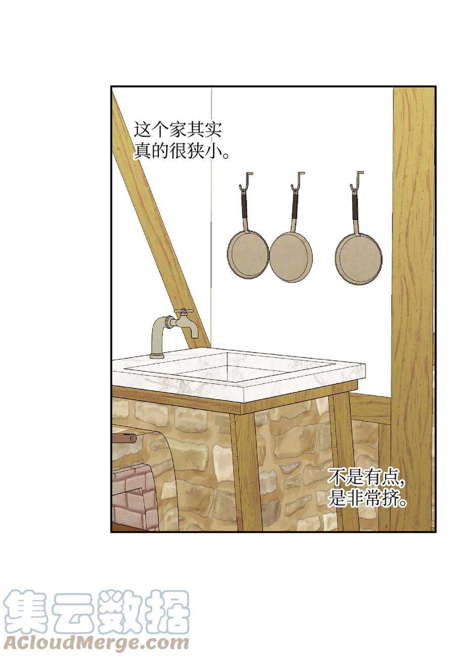 伊莲娜·埃沃的观察日志42 家的温暖