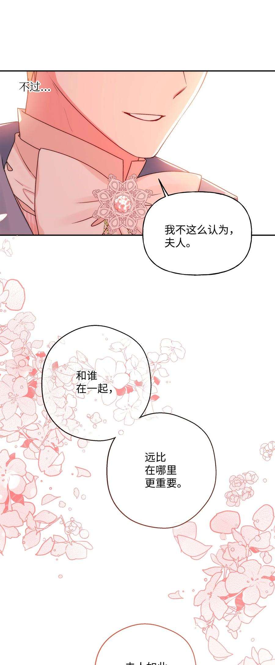 伊莲娜·埃沃的观察日志42 家的温暖