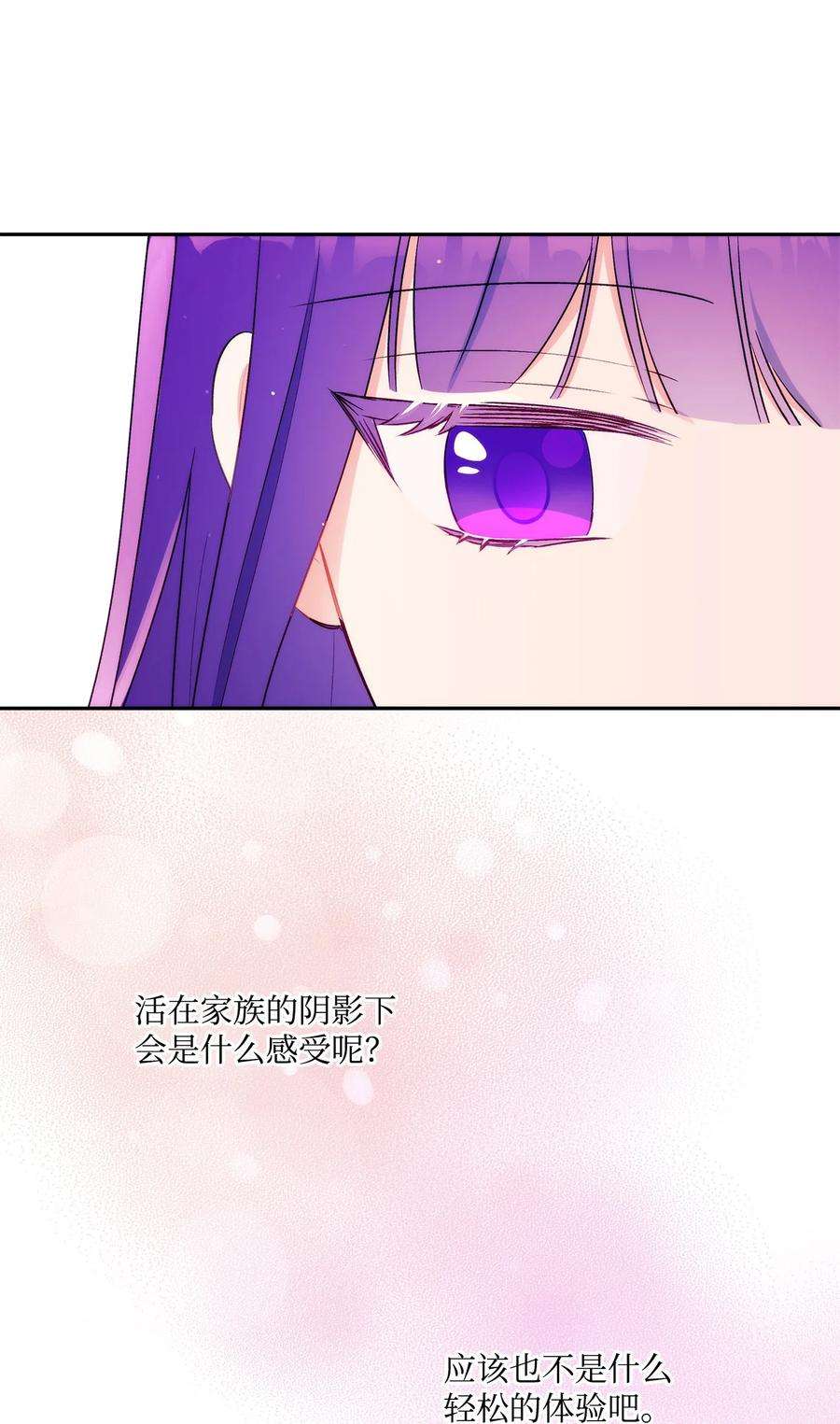 伊莲娜·埃沃的观察日志42 家的温暖