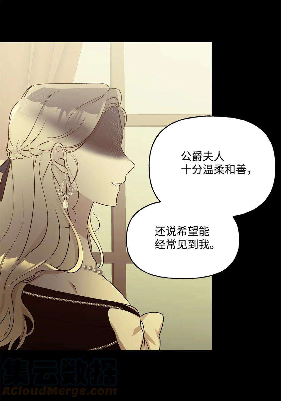 伊莲娜·埃沃的观察日志42 家的温暖