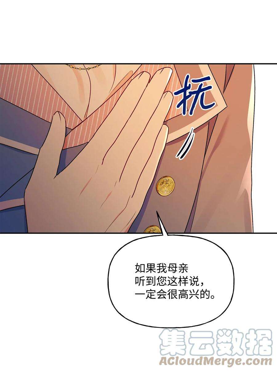 伊莲娜·埃沃的观察日志42 家的温暖