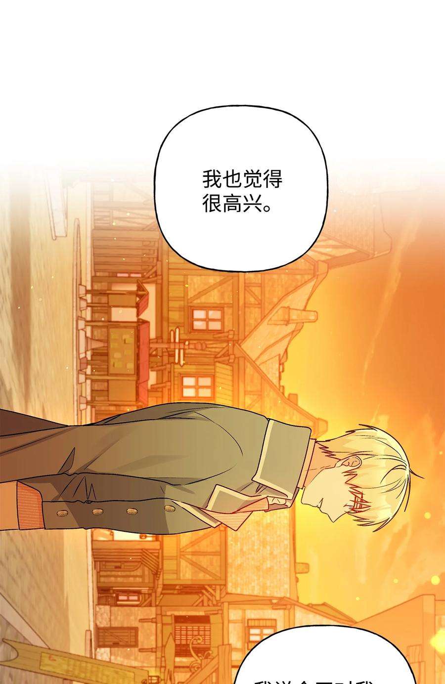 伊莲娜·埃沃的观察日志42 家的温暖