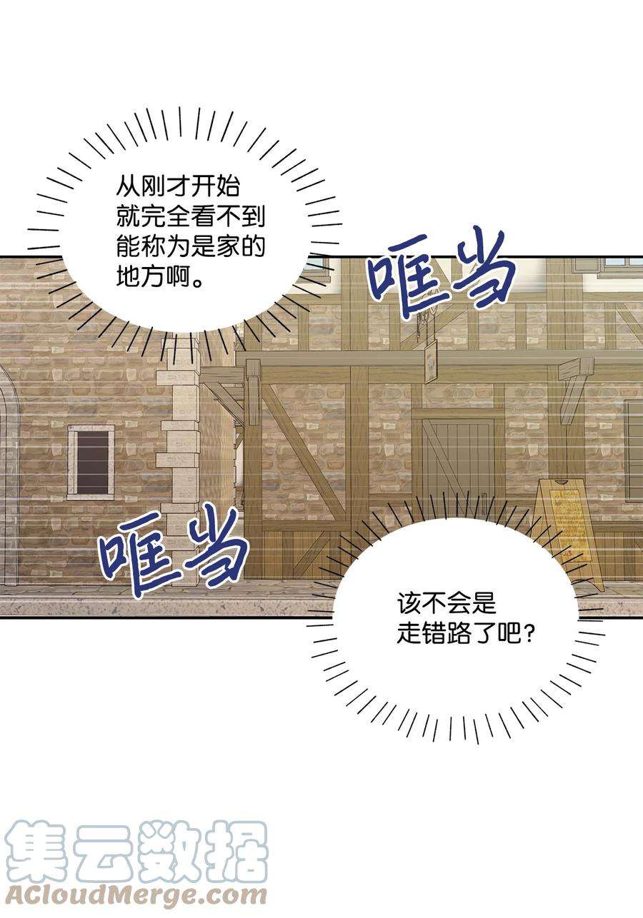 伊莲娜·埃沃的观察日志42 家的温暖