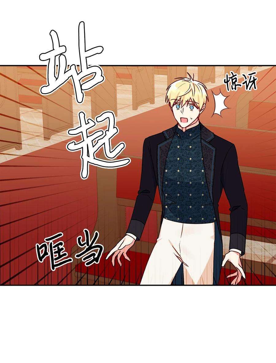 伊莲娜·埃沃的观察日志43 爱神的启示