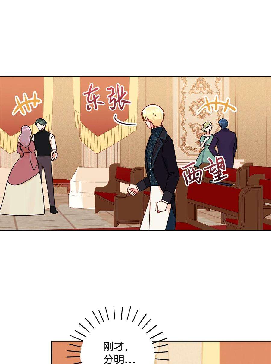 伊莲娜·埃沃的观察日志43 爱神的启示