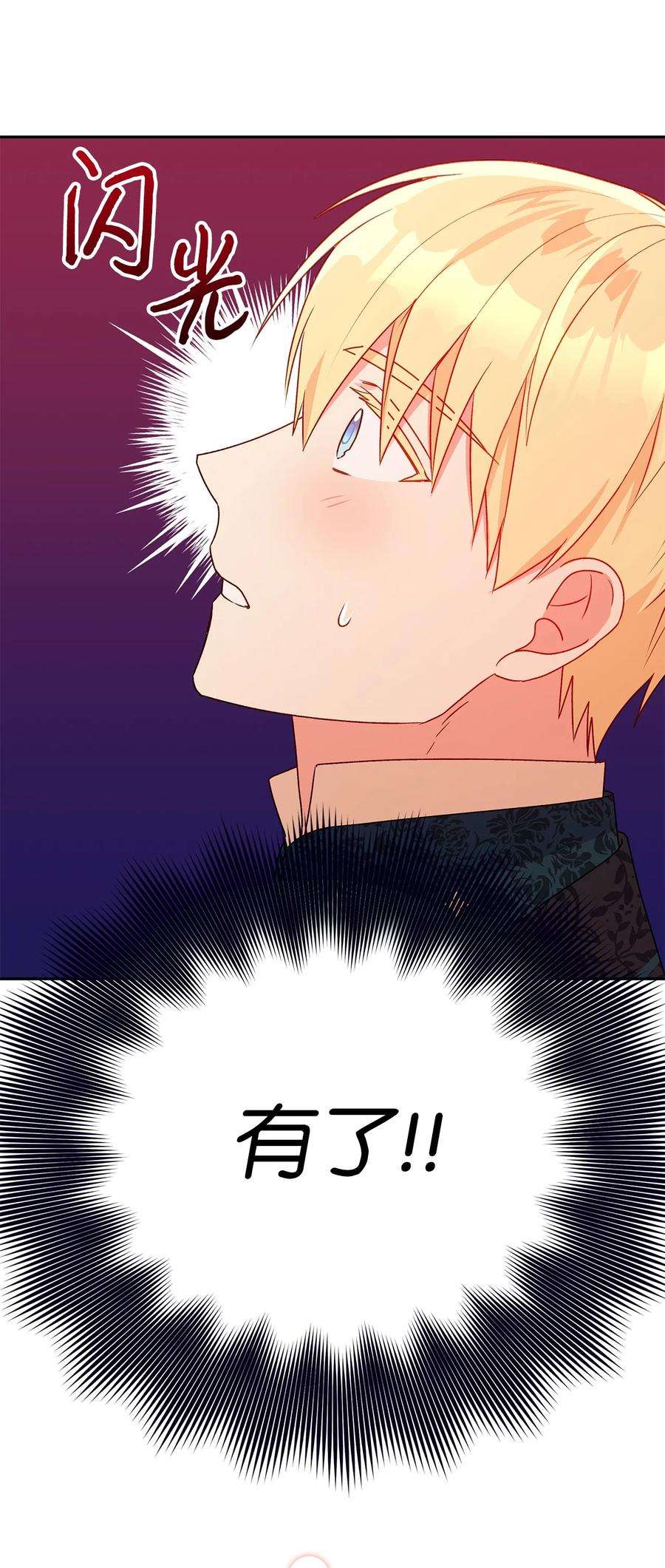 伊莲娜·埃沃的观察日志43 爱神的启示