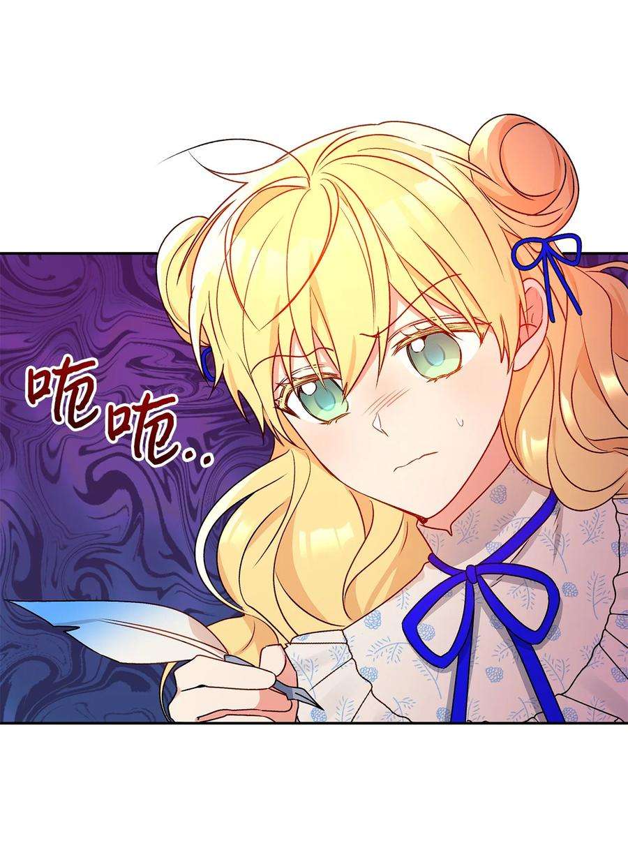 伊莲娜·埃沃的观察日志43 爱神的启示