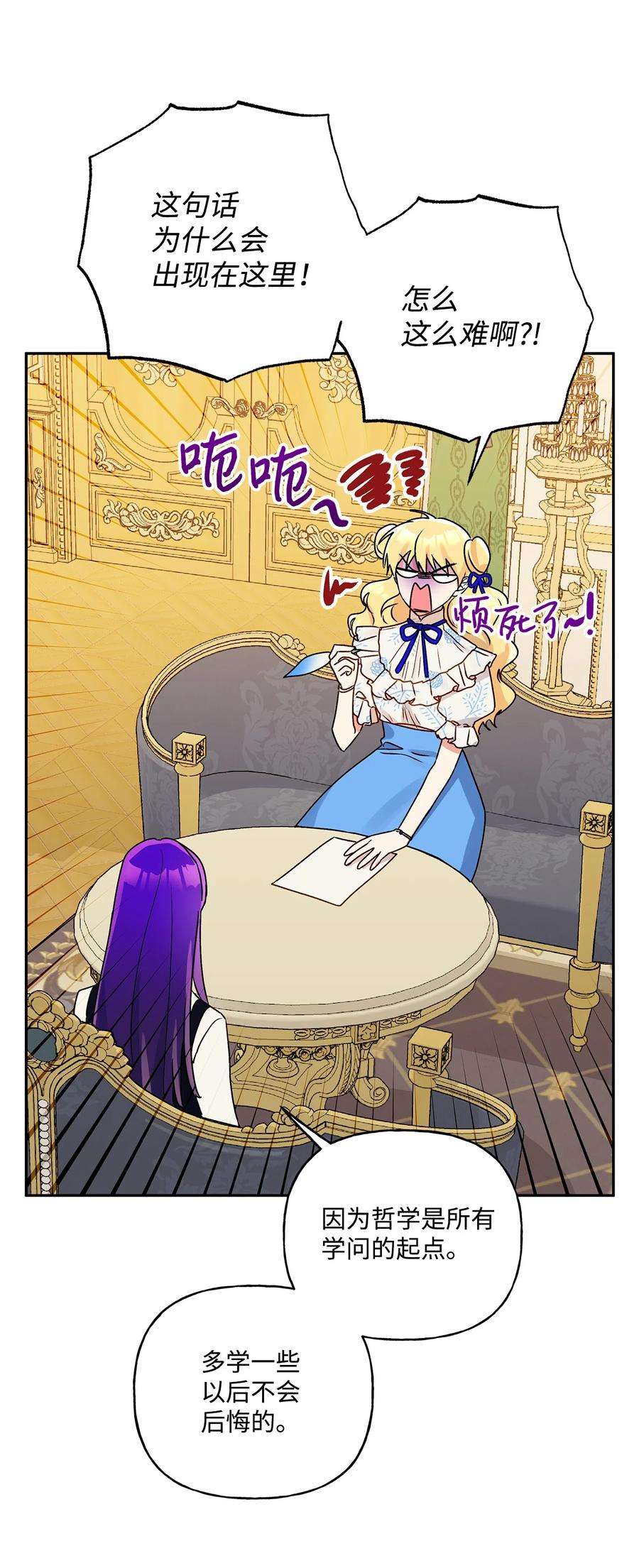 伊莲娜·埃沃的观察日志43 爱神的启示