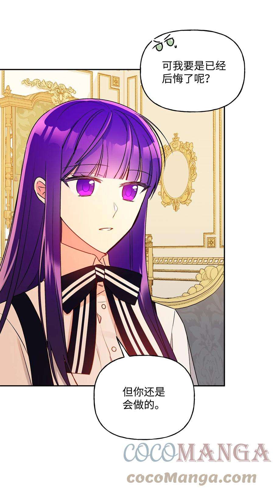 伊莲娜·埃沃的观察日志43 爱神的启示