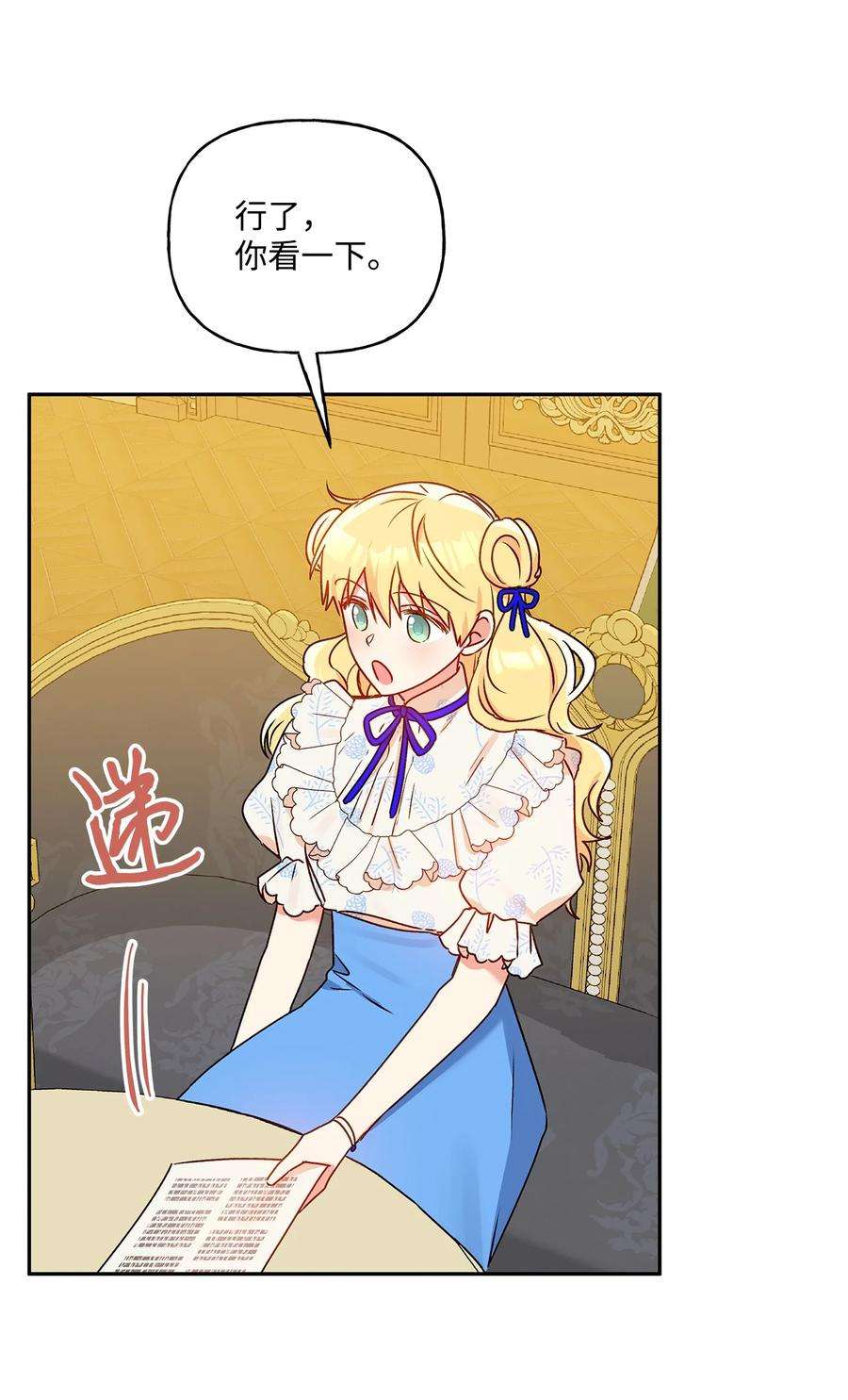 伊莲娜·埃沃的观察日志43 爱神的启示