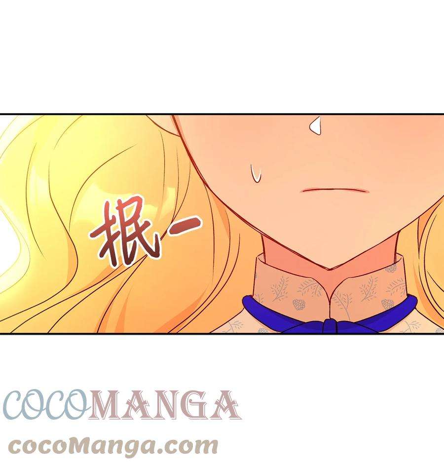 伊莲娜·埃沃的观察日志43 爱神的启示