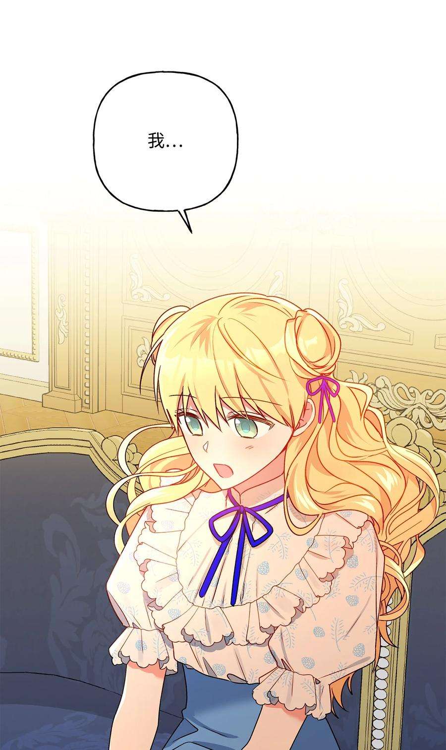 伊莲娜·埃沃的观察日志43 爱神的启示