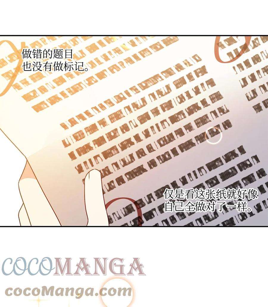 伊莲娜·埃沃的观察日志43 爱神的启示