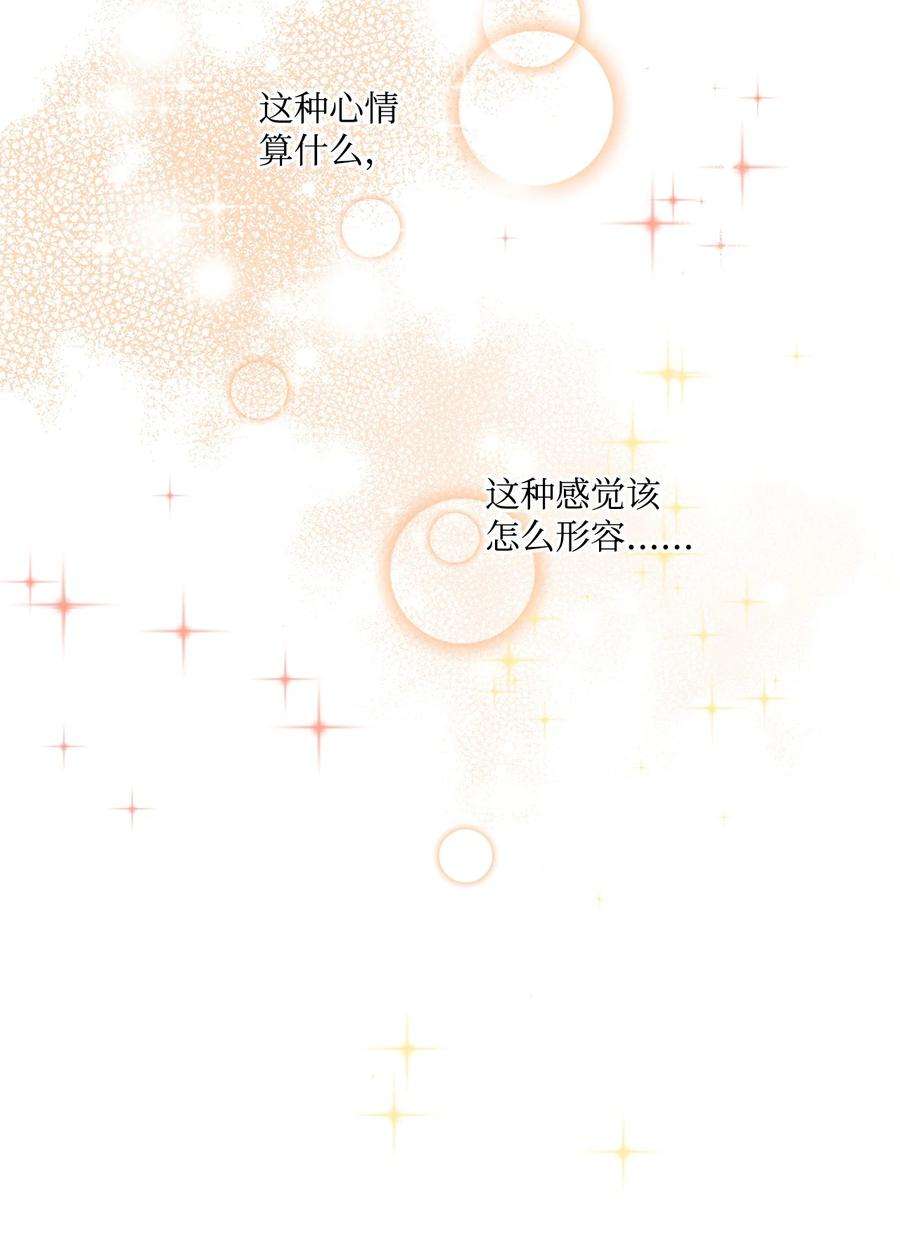 伊莲娜·埃沃的观察日志43 爱神的启示