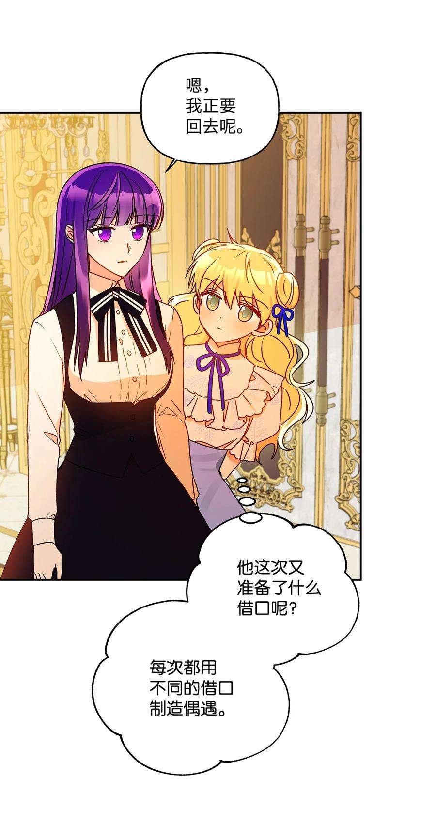 伊莲娜·埃沃的观察日志43 爱神的启示