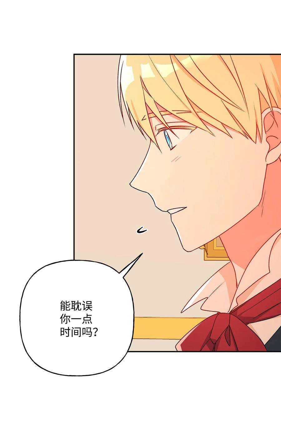 伊莲娜·埃沃的观察日志43 爱神的启示