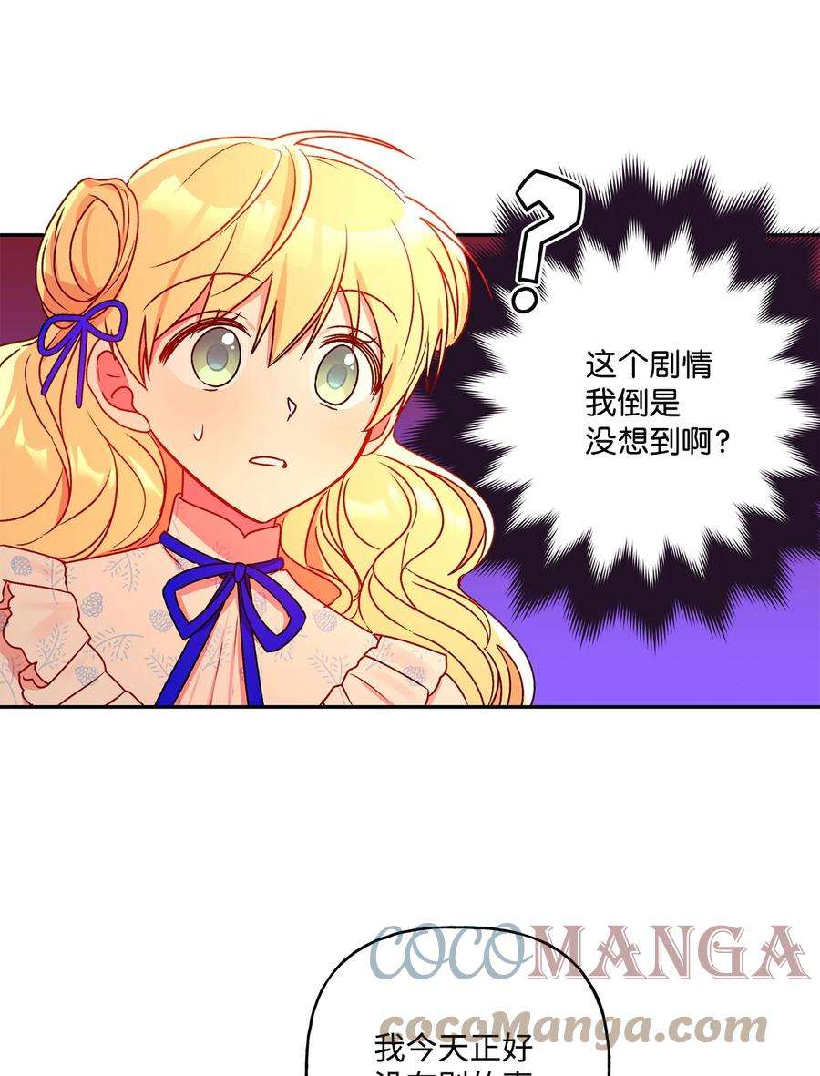 伊莲娜·埃沃的观察日志43 爱神的启示