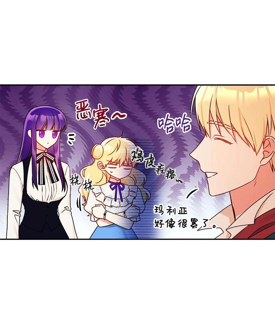 伊莲娜·埃沃的观察日志43 爱神的启示