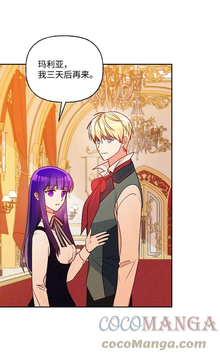 伊莲娜·埃沃的观察日志43 爱神的启示