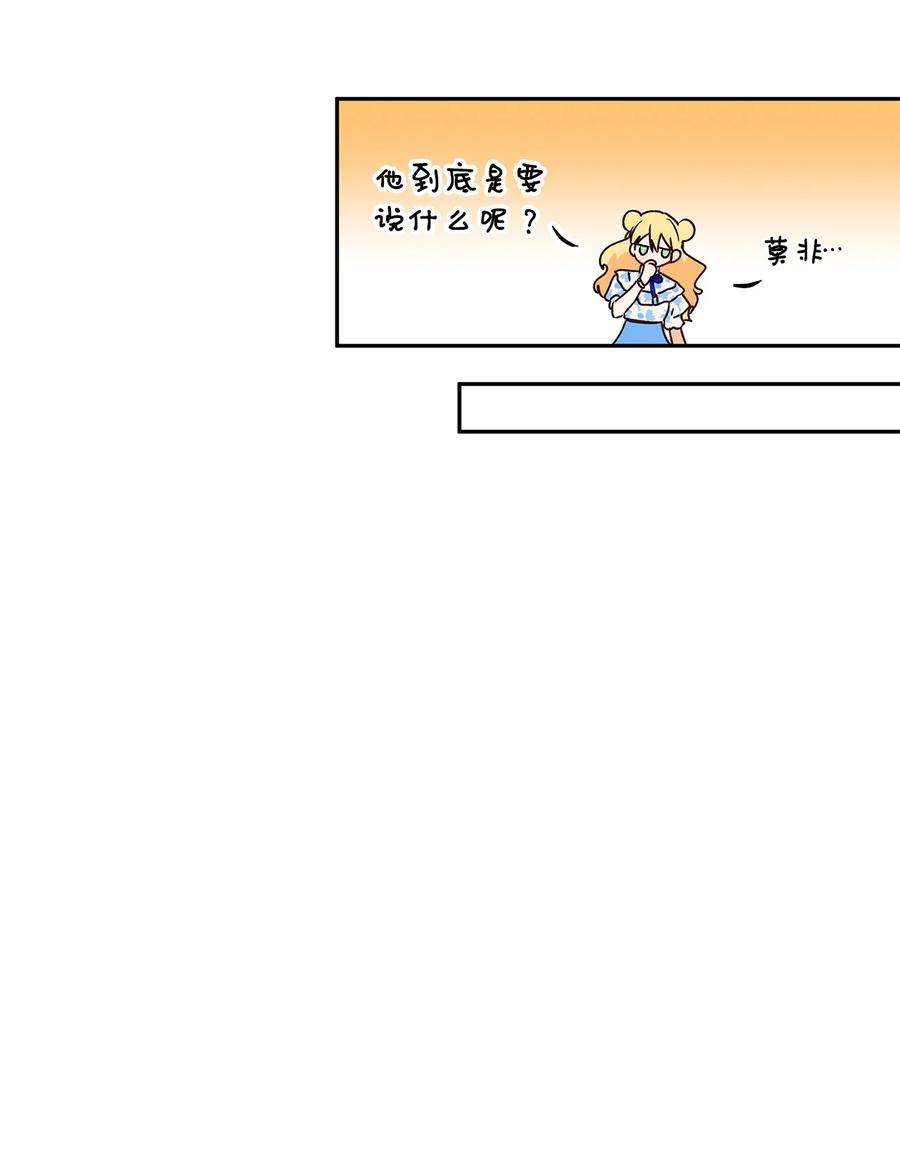 伊莲娜·埃沃的观察日志43 爱神的启示