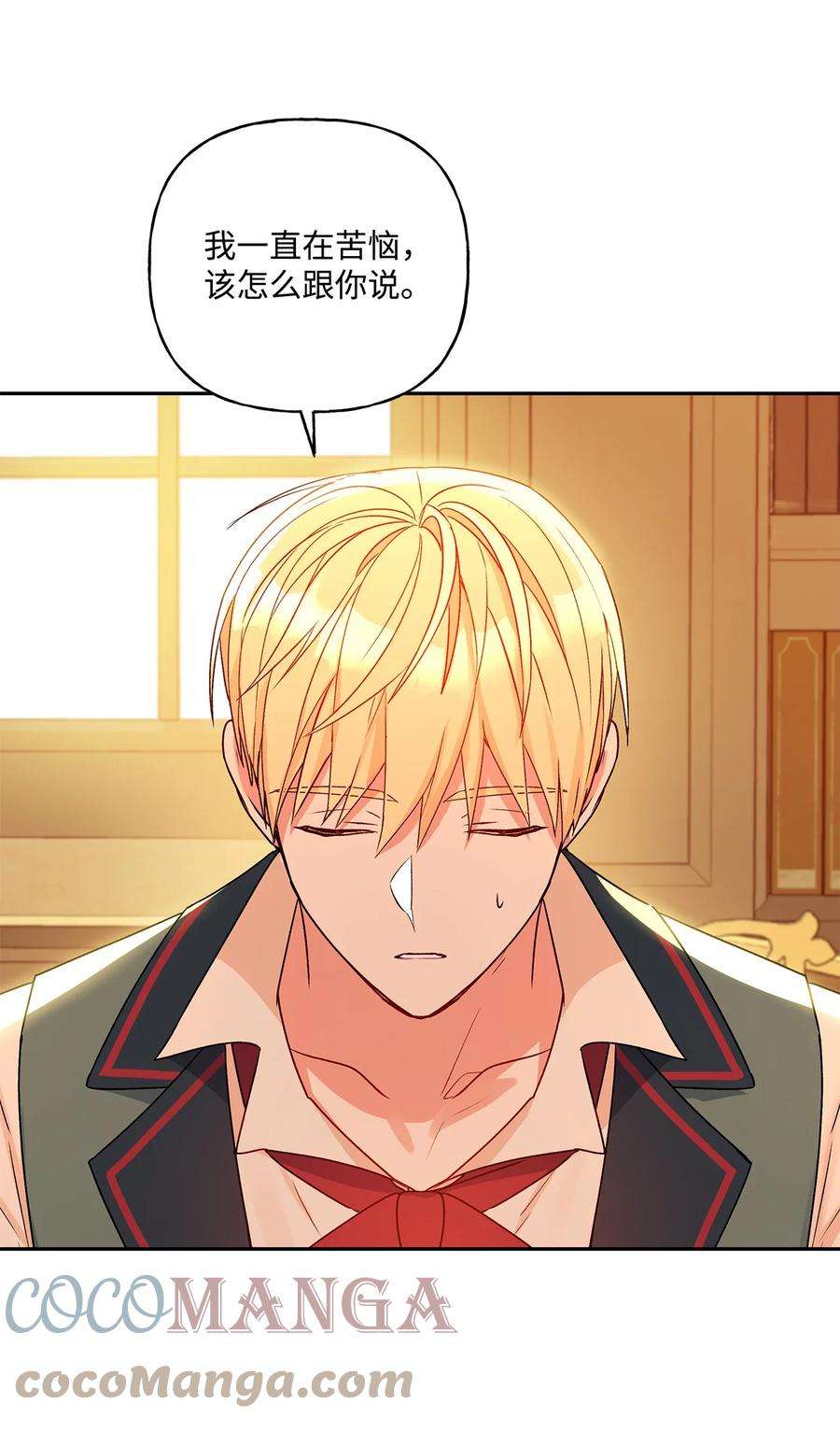 伊莲娜·埃沃的观察日志43 爱神的启示