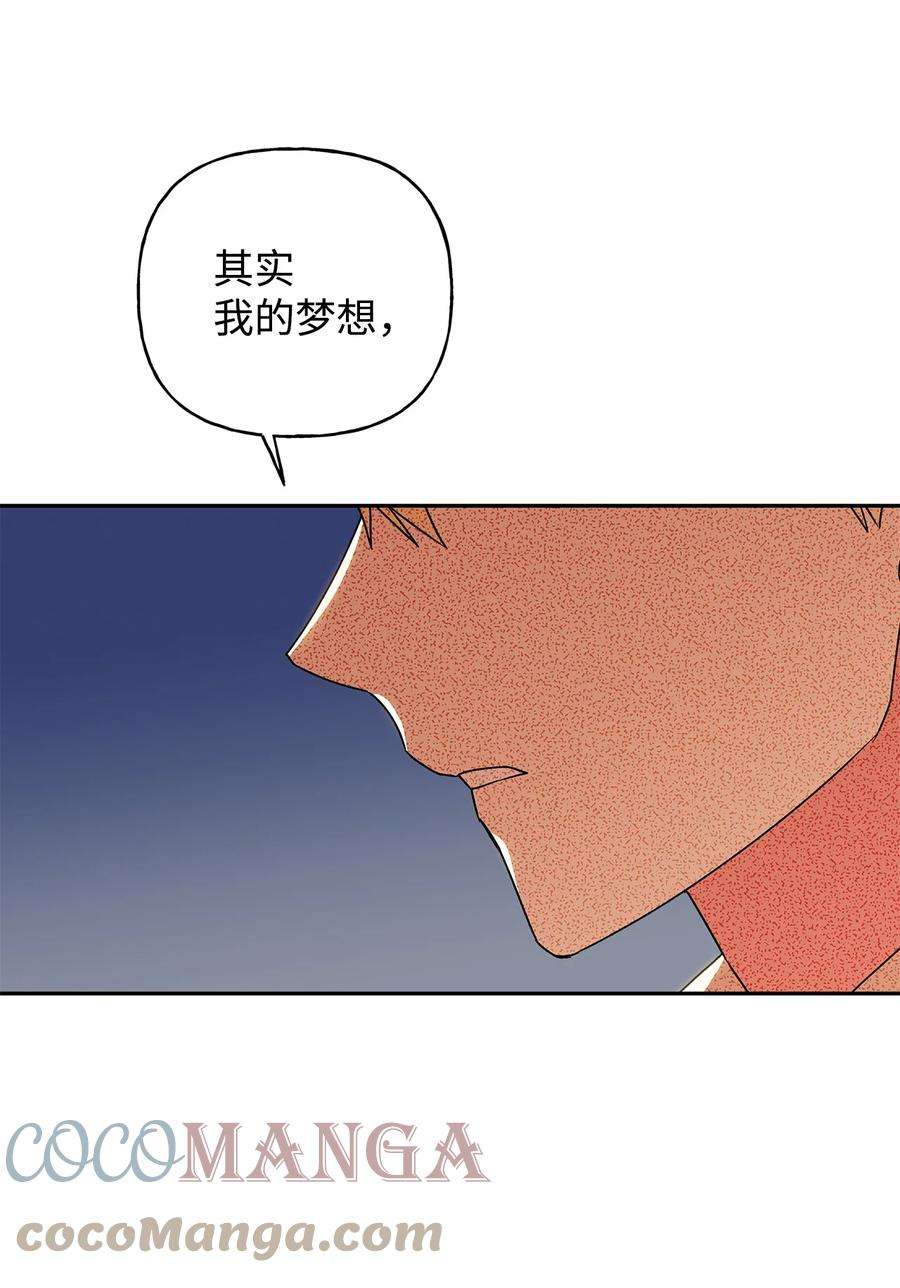 伊莲娜·埃沃的观察日志43 爱神的启示