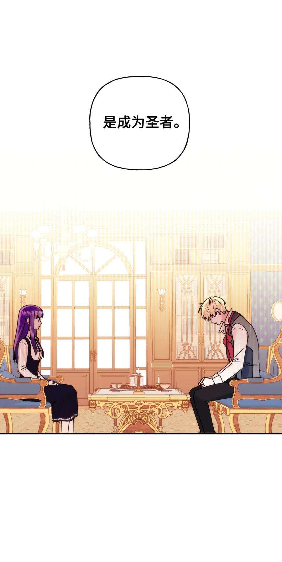 伊莲娜·埃沃的观察日志43 爱神的启示