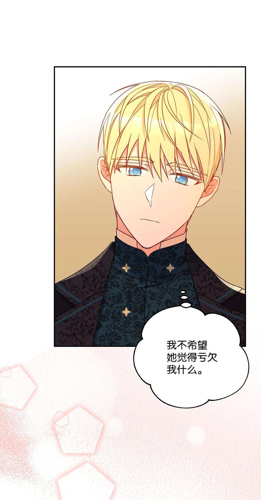 伊莲娜·埃沃的观察日志43 爱神的启示