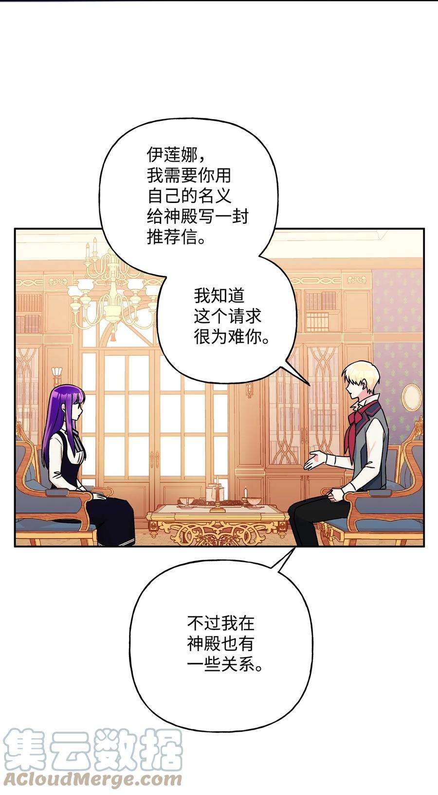 伊莲娜·埃沃的观察日志44 我喜欢约翰那样的人