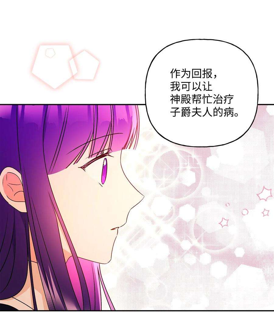 伊莲娜·埃沃的观察日志44 我喜欢约翰那样的人
