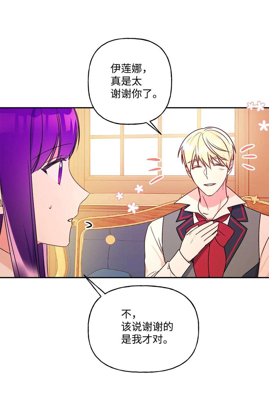 伊莲娜·埃沃的观察日志44 我喜欢约翰那样的人