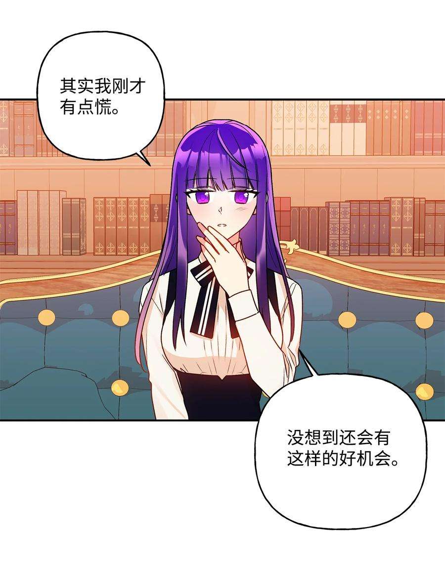 伊莲娜·埃沃的观察日志44 我喜欢约翰那样的人