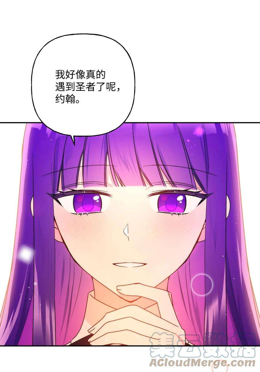 伊莲娜·埃沃的观察日志44 我喜欢约翰那样的人