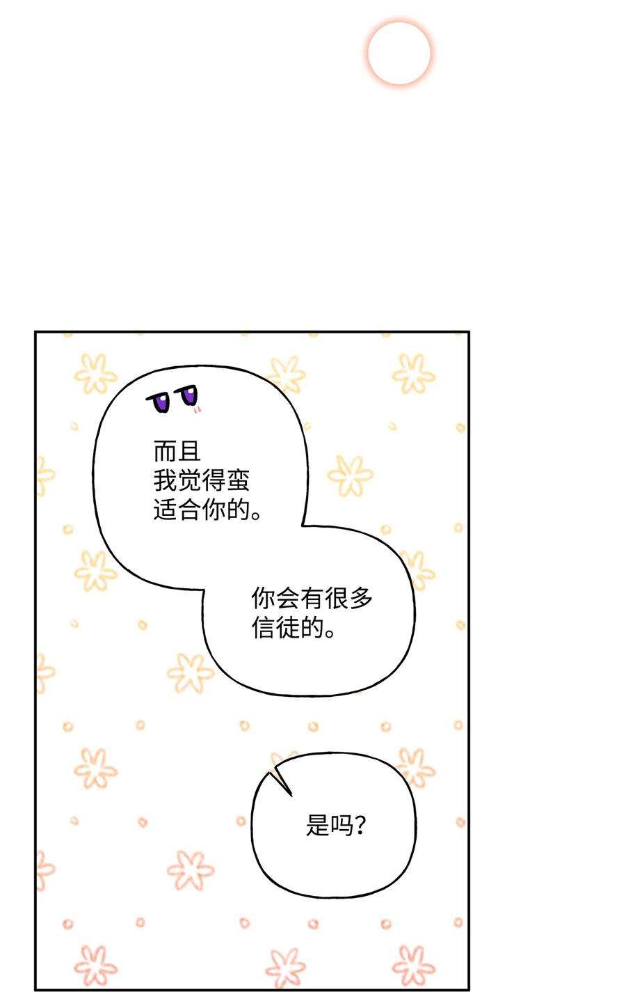 伊莲娜·埃沃的观察日志44 我喜欢约翰那样的人