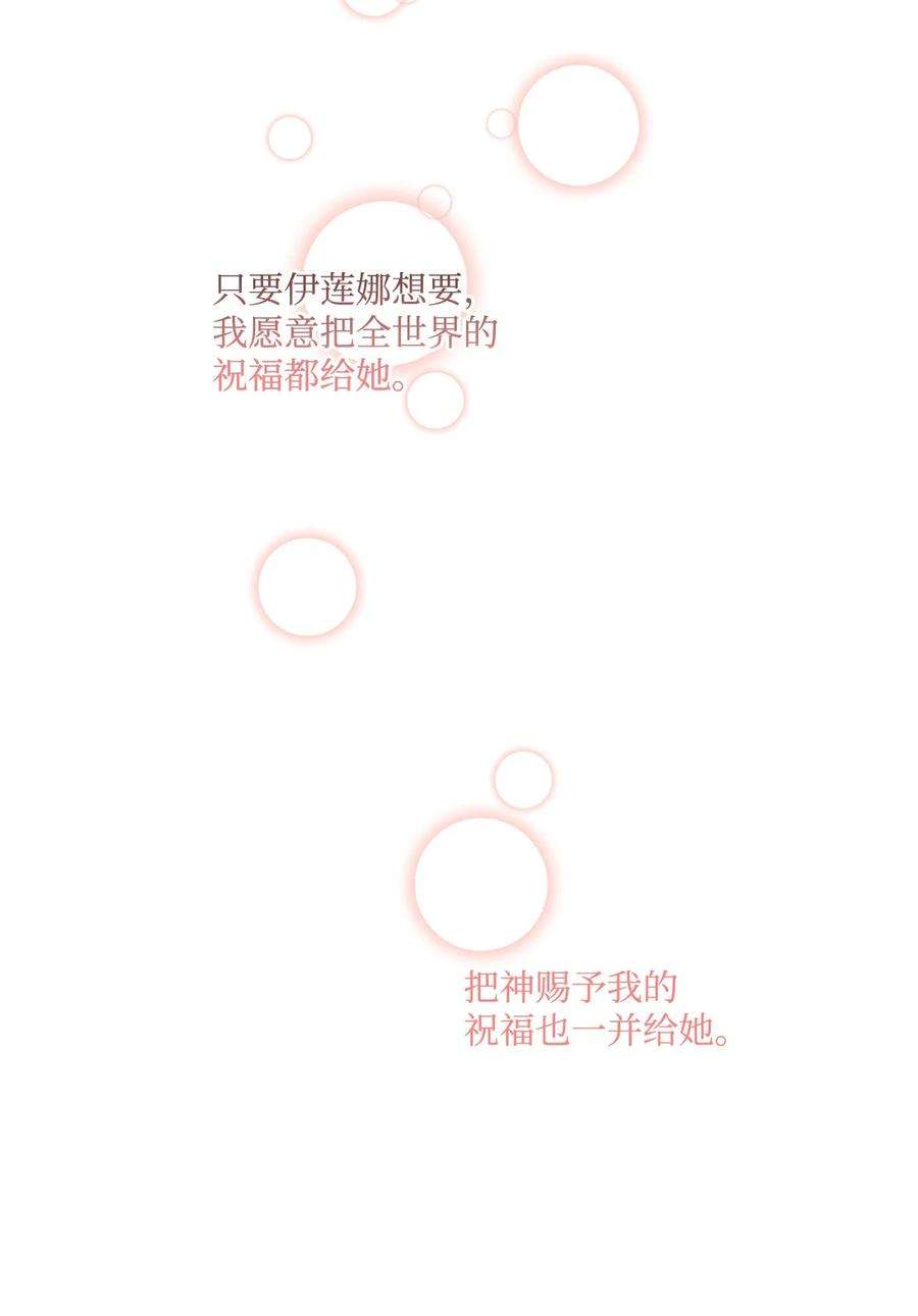 伊莲娜·埃沃的观察日志44 我喜欢约翰那样的人
