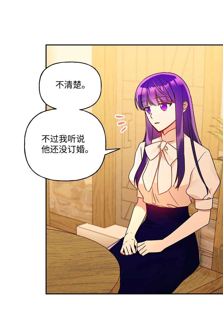 伊莲娜·埃沃的观察日志44 我喜欢约翰那样的人