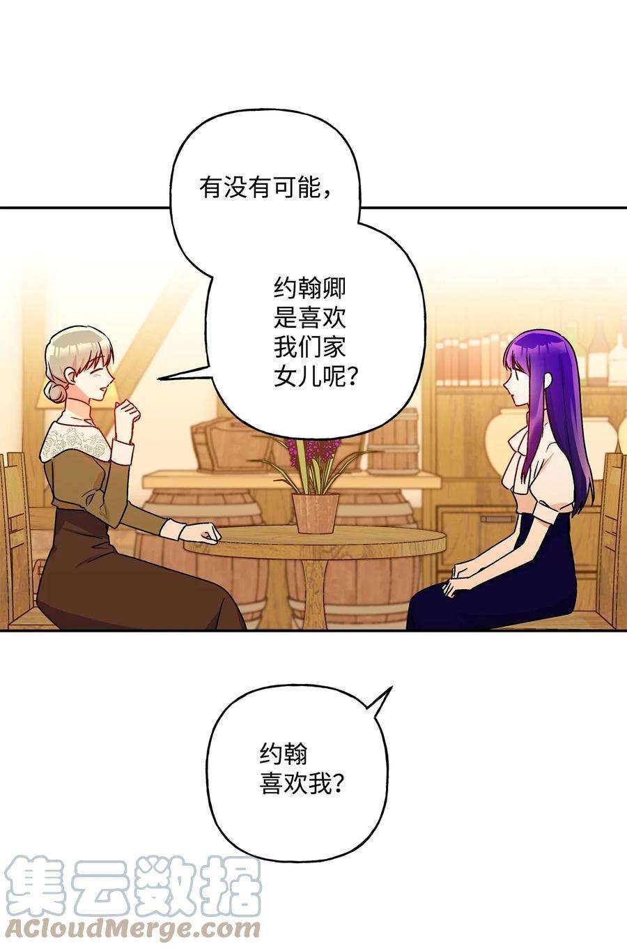 伊莲娜·埃沃的观察日志44 我喜欢约翰那样的人