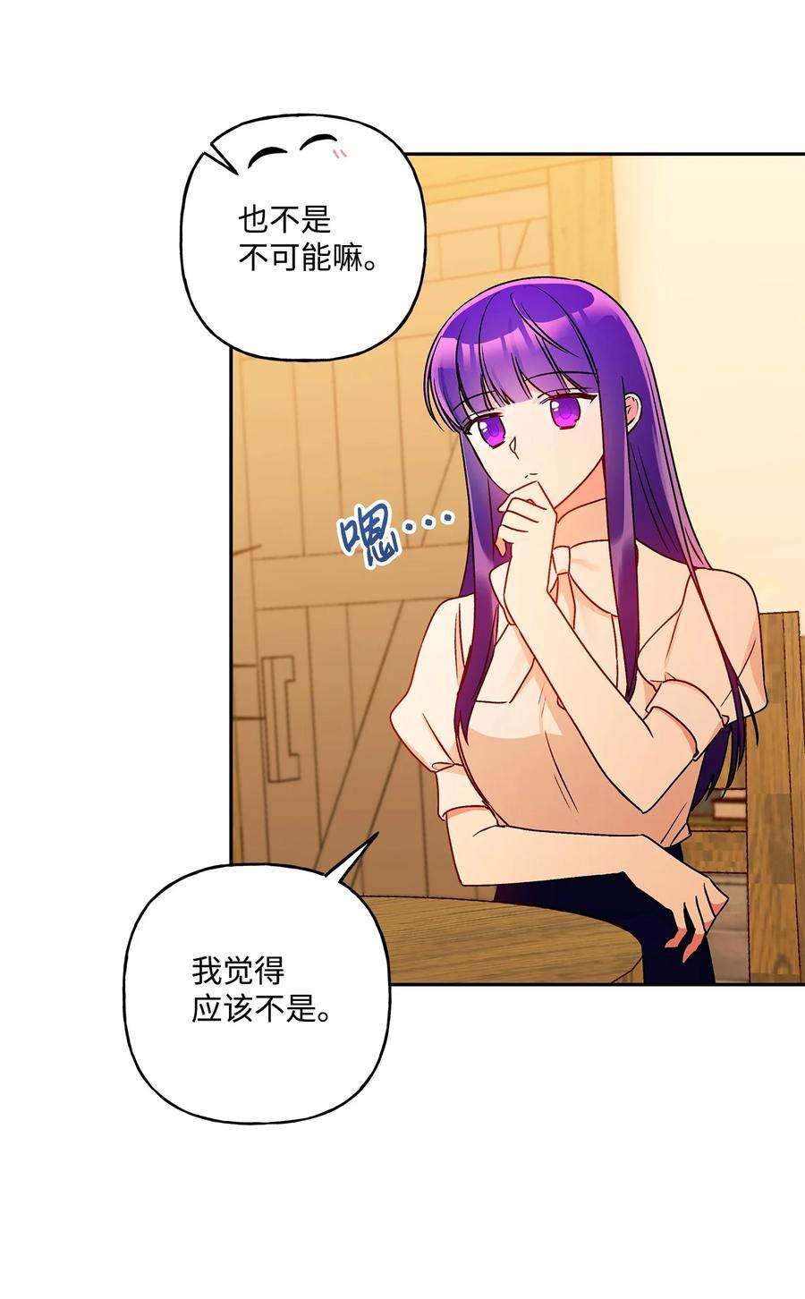 伊莲娜·埃沃的观察日志44 我喜欢约翰那样的人