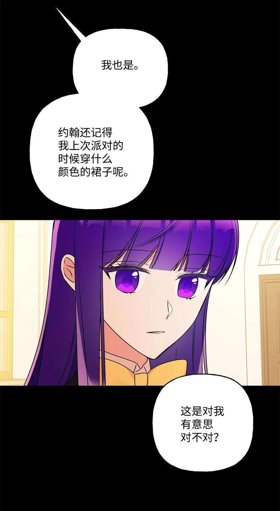 伊莲娜·埃沃的观察日志44 我喜欢约翰那样的人