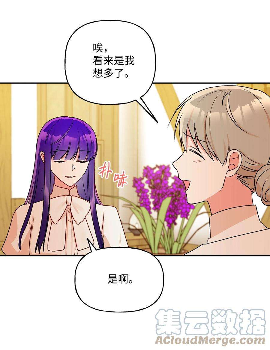 伊莲娜·埃沃的观察日志44 我喜欢约翰那样的人