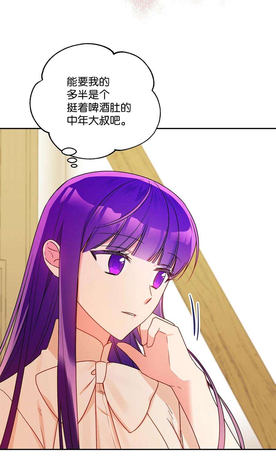 伊莲娜·埃沃的观察日志44 我喜欢约翰那样的人