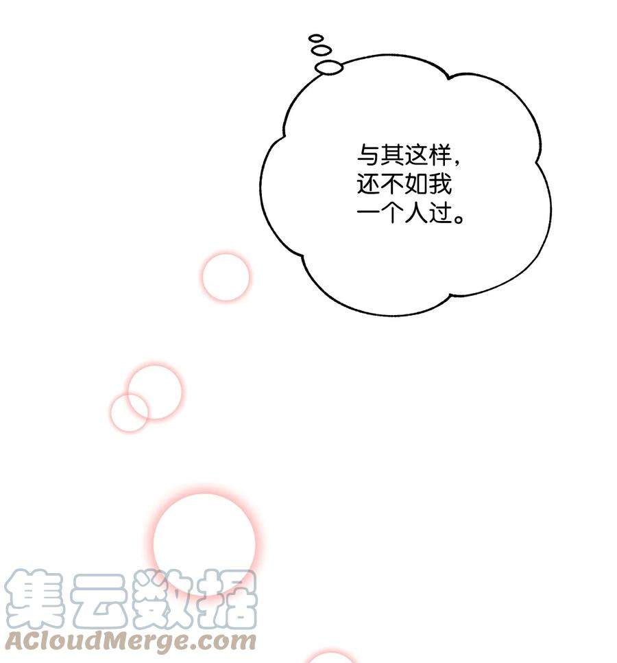 伊莲娜·埃沃的观察日志44 我喜欢约翰那样的人