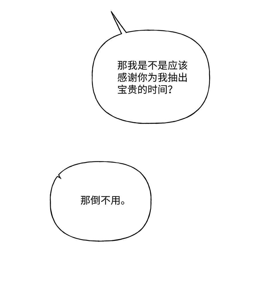 伊莲娜·埃沃的观察日志44 我喜欢约翰那样的人