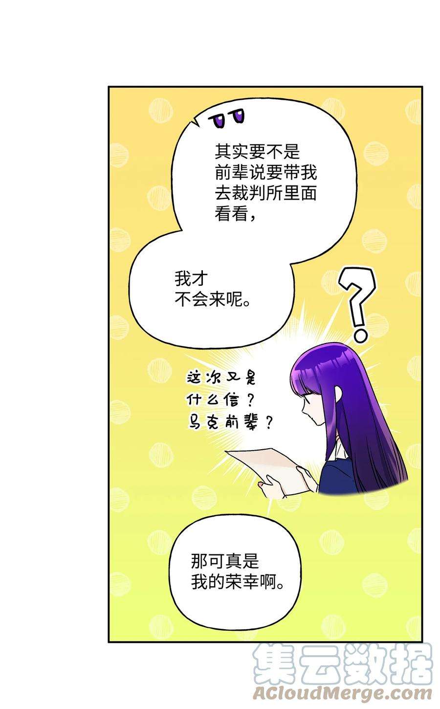 伊莲娜·埃沃的观察日志44 我喜欢约翰那样的人