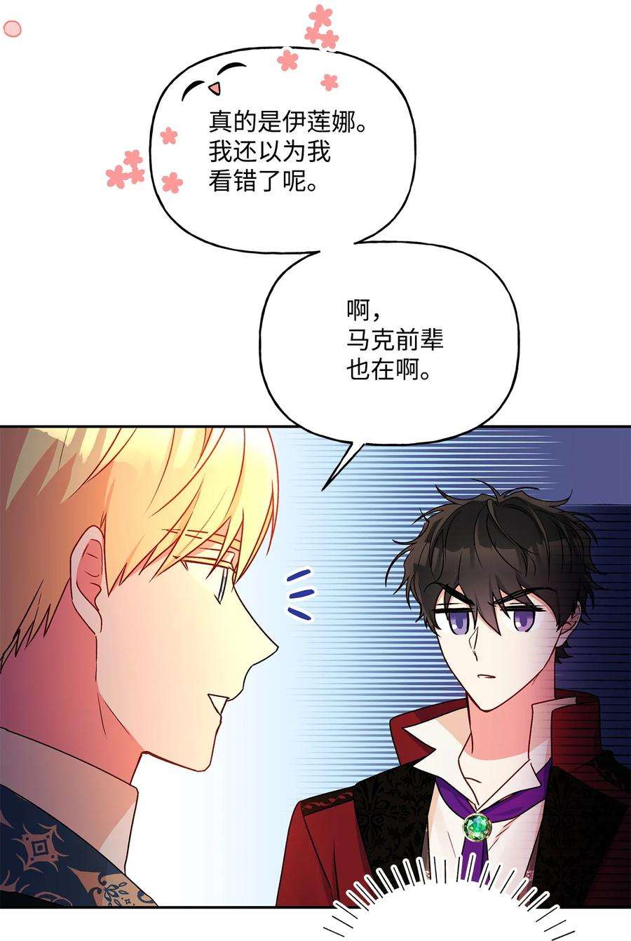 伊莲娜·埃沃的观察日志44 我喜欢约翰那样的人