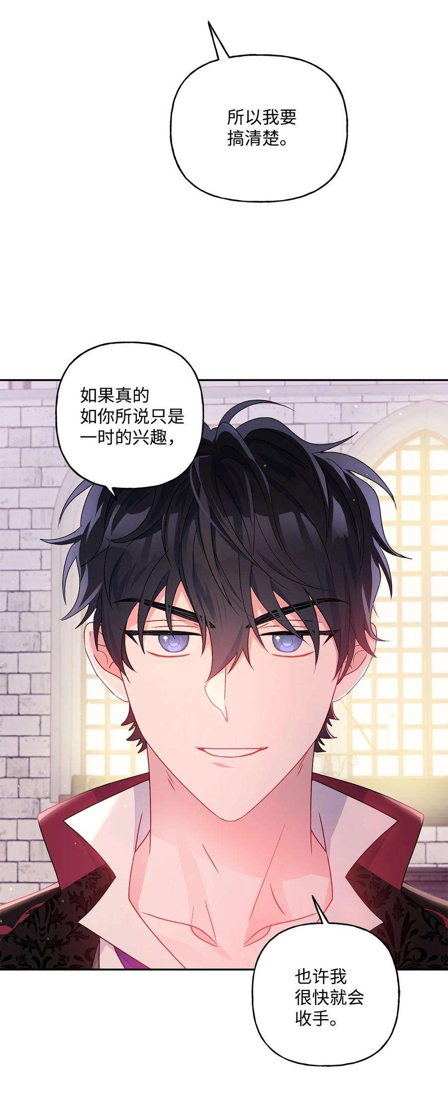 伊莲娜·埃沃的观察日志44 我喜欢约翰那样的人