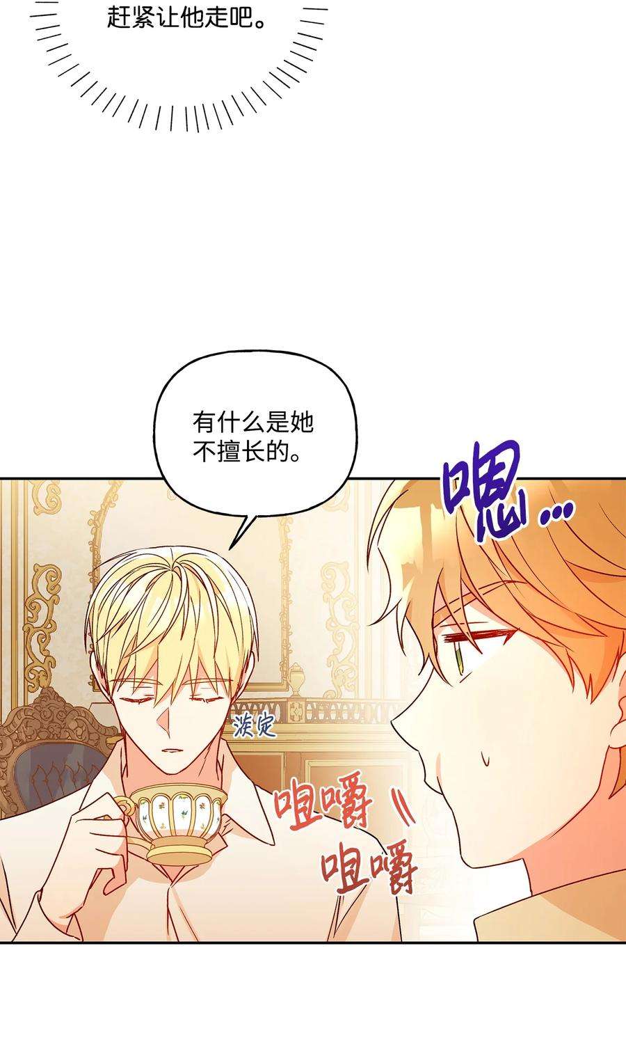伊莲娜·埃沃的观察日志45 可怜的人